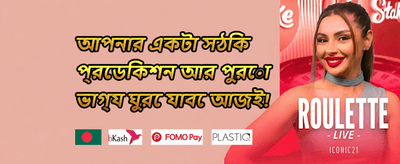 ভিআইপি মেম্বার রিওয়ার্ডস
