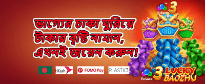 দৈনিক রিওয়ার্ড