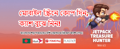 দ্রুত রেজিস্ট্রেশন এবং লগইন