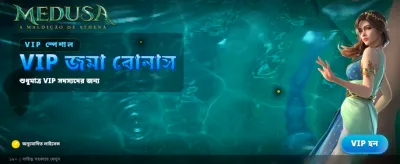 সরাসরি লাইভ গেম উপভোগ করুন