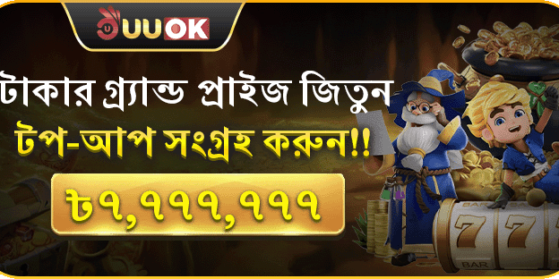 সুপার ডিপোজিট ম্যাচ অফার