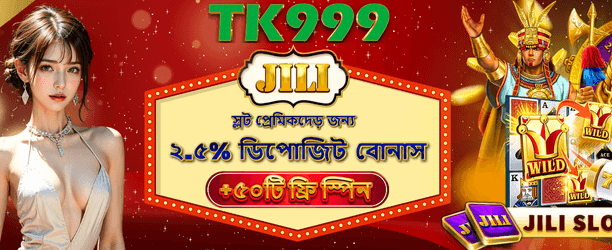 JILI ফ্রি স্পিন পান এখন